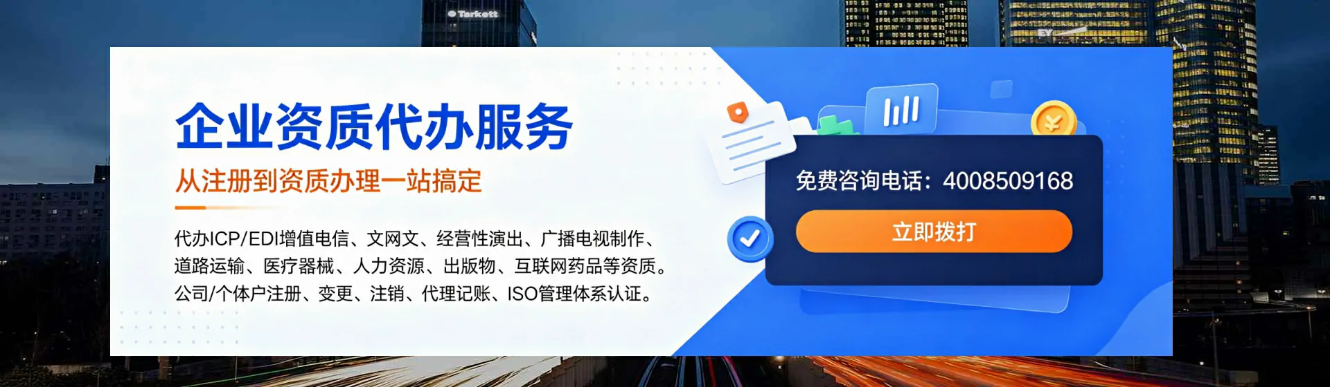 巴中分站首页横幅
