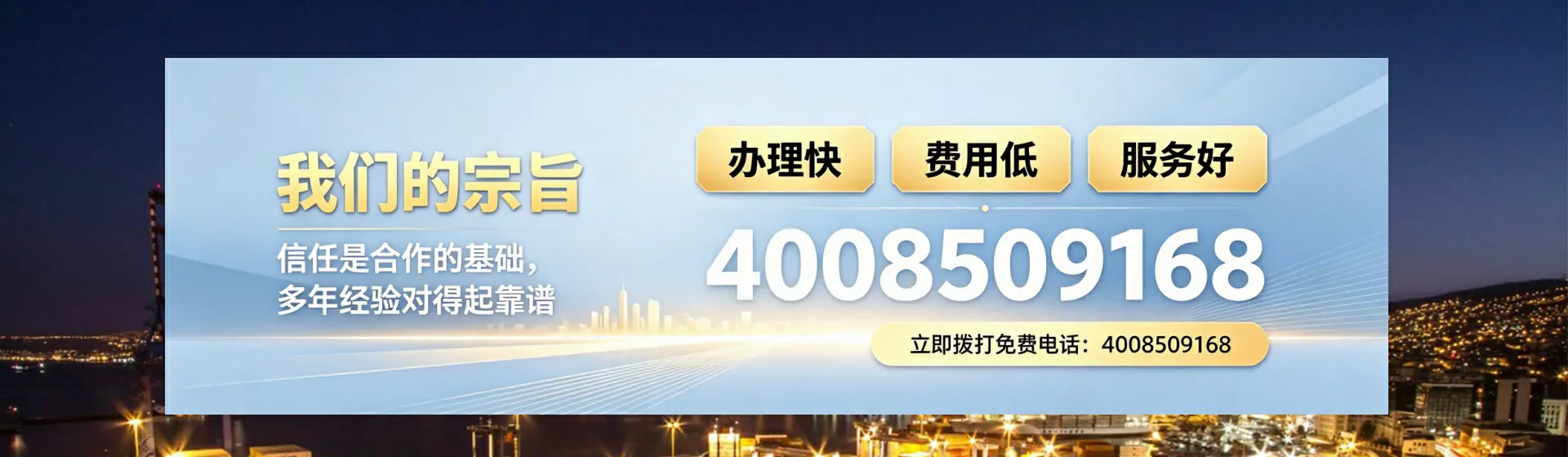 巴中分站首页横幅