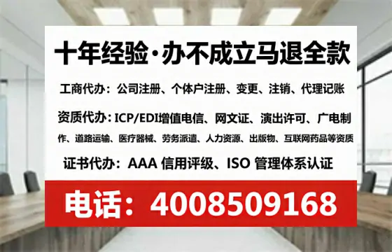 巴中办理SP、IDC、ISP、CDN、呼叫中心、VPN电信经营许可证全攻略:我的亲身经历与深度分享