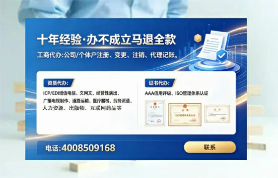 巴中办理ICP<a href='https://www.lihengelec.com/ '>增值电信许可证</a>的必要性、全流程解析与高效办理指南