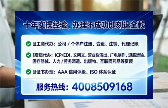 巴中办理ICP<a href='https://www.lihengelec.com/ '>增值电信许可证</a>的必要性、全流程解析与高效办理指南